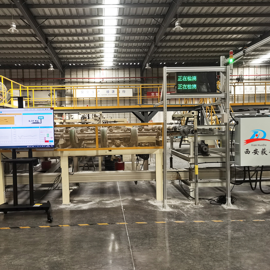 石膏板在線稱重系統